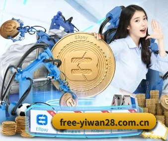 亿万28网站 APP 界面